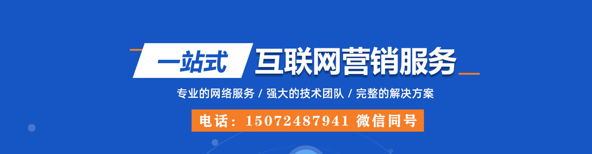 峨眉山微博信息流