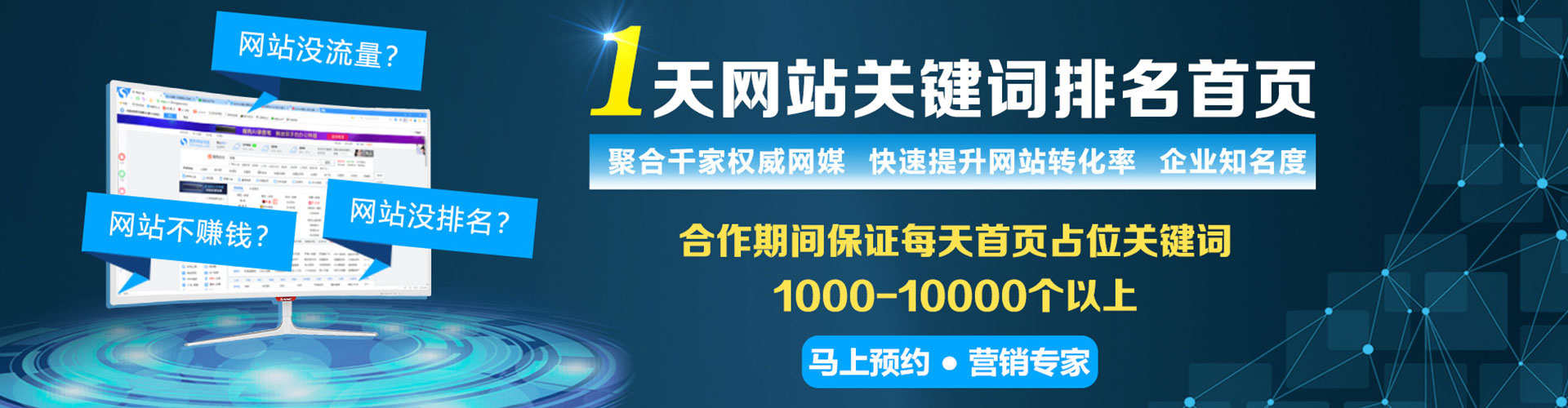 峨眉山sem广告